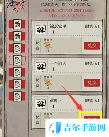 江南百景图敖烈的龙珠怎么获取