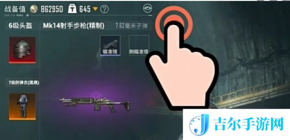 和平精英地铁逃生怎么隐藏防具