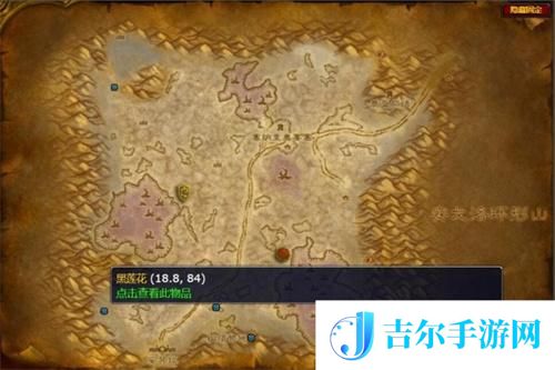 魔兽世界希利苏斯黑莲花在哪