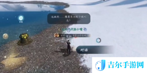 逆水寒手游玄目说早早早任务怎么做