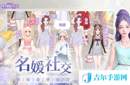 开间服装店传单兑换码 开间服装店2025年传单永久兑换码