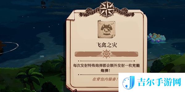 猫咪斗恶龙3飞禽之灾怎么获取