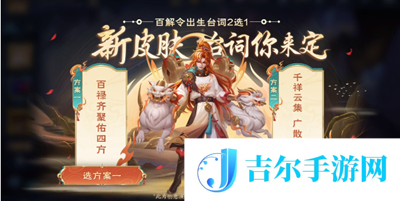 王者荣耀9.19每日一题答案是什么