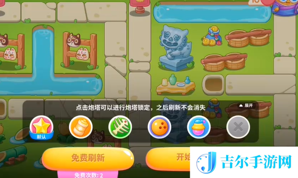保卫萝卜4浪漫七夕第20关怎么过