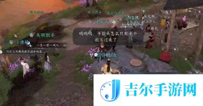 逆水寒手游棋踪何处任务怎么做