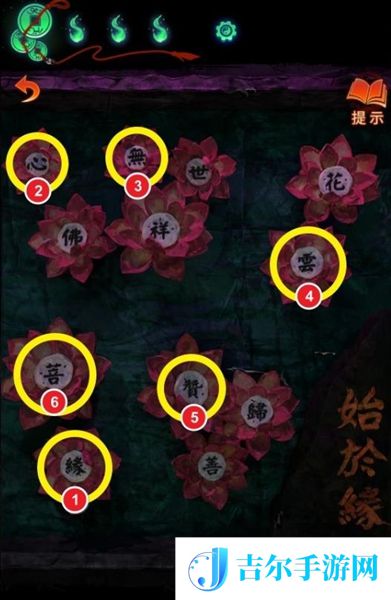 纸嫁衣7舞台花盆文字正确顺序是什么
