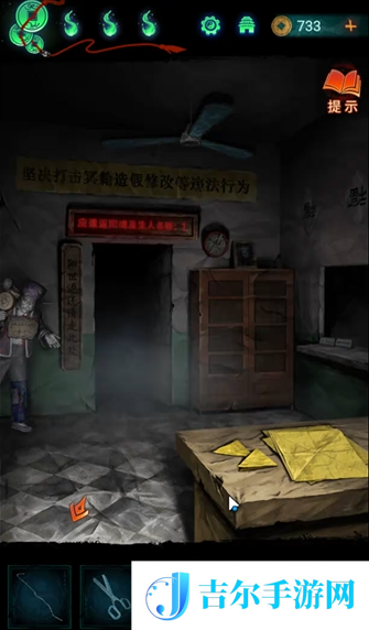 纸嫁衣7剪纸图案是什么