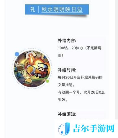 弹壳特攻队9月18日兑换码是什么