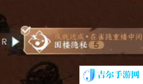 逆水寒手游围楼隐秘怎么达成