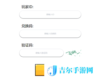 弹壳特攻队9月18日兑换码是什么