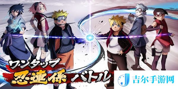 火影忍者9月18日每日一题答案是什么