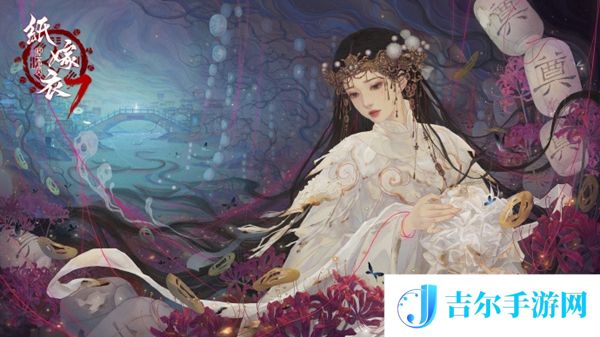 纸嫁衣7电子灵位挽联谜题答案是什么