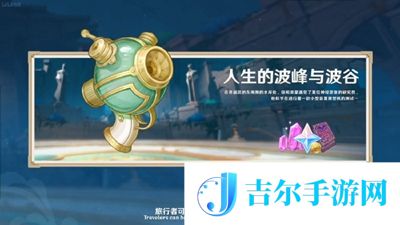 原神4.1版本有哪些新活动