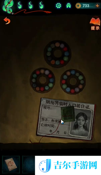 纸嫁衣7**王庙地下入口怎么进