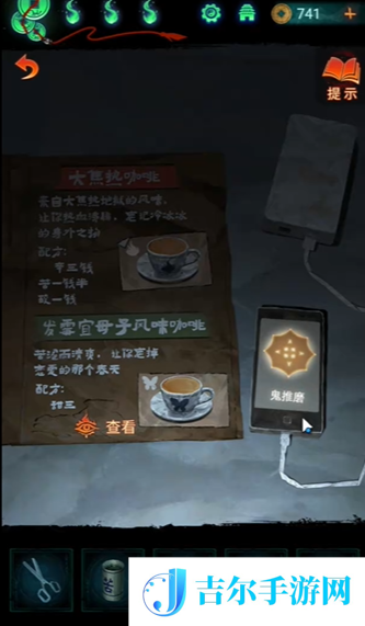 纸嫁衣7剪纸图案是什么