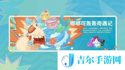 原神4.1版本有哪些新活动