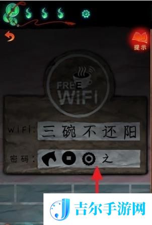 纸嫁衣7三碗不还阳密码是什么