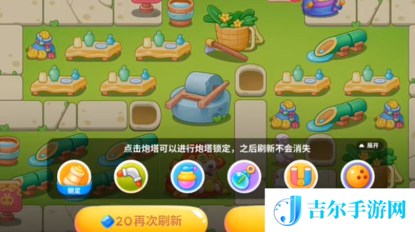保卫萝卜4浪漫七夕第14关怎么过