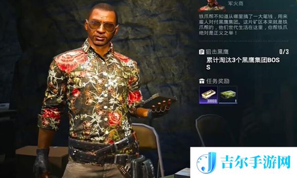 和平精英地铁逃生狙击黑鹰任务怎么过