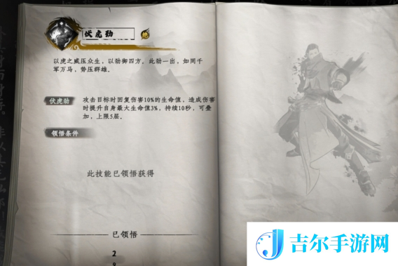 下一站江湖2机杼家天工板任务怎么做