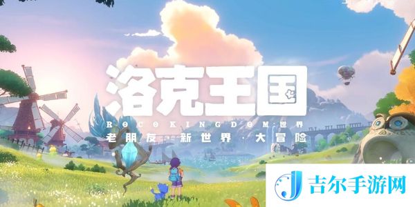 洛克王国世界测试资格怎么获得