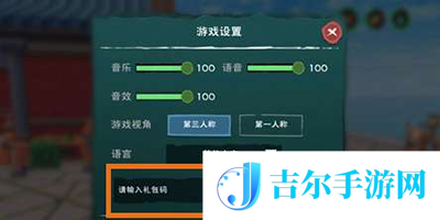 创造与魔法9月18日礼包兑换码有哪些