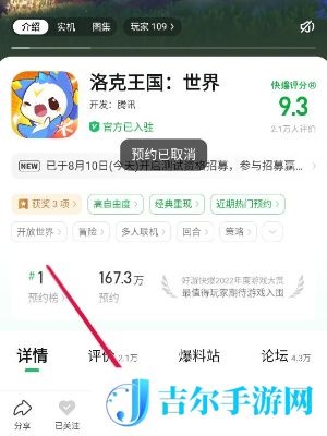 洛克王国世界测试资格怎么获得