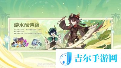 原神4.1版本有哪些新活动