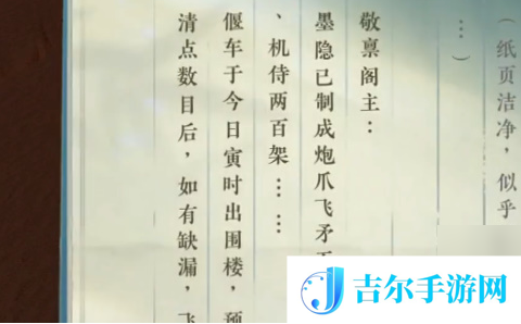 逆水寒手游围楼隐秘怎么达成