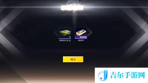 和平精英地铁逃生狙击黑鹰任务怎么过