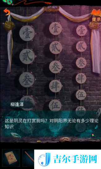 纸嫁衣7第二章桥上小孩灯笼谜题答案是什么
