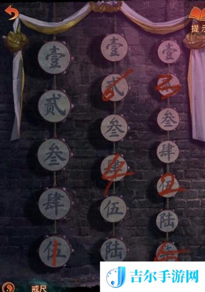 纸嫁衣7敲鼓解密怎么完成