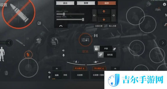 暗区突围2指键位复制码有哪些