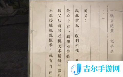 逆水寒手游围楼隐秘怎么达成