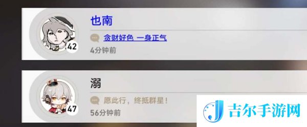 崩坏星穹铁道签名颜色怎么修改