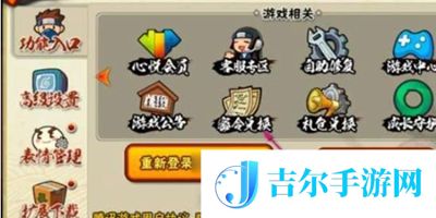 火影忍者手游2023最新口令是什么
