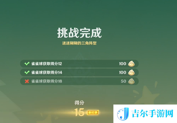 原神4.8哐哐当当雀雀球第三天第六关怎么做
