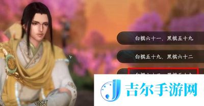 逆水寒手游棋踪何处任务怎么做
