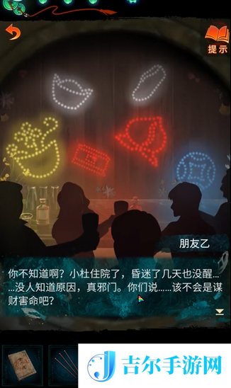 纸嫁衣7第二章桥上小孩灯笼谜题答案是什么