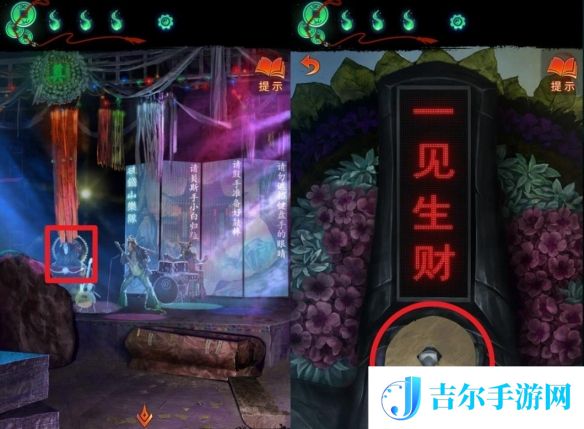 纸嫁衣7三生石密码是什么