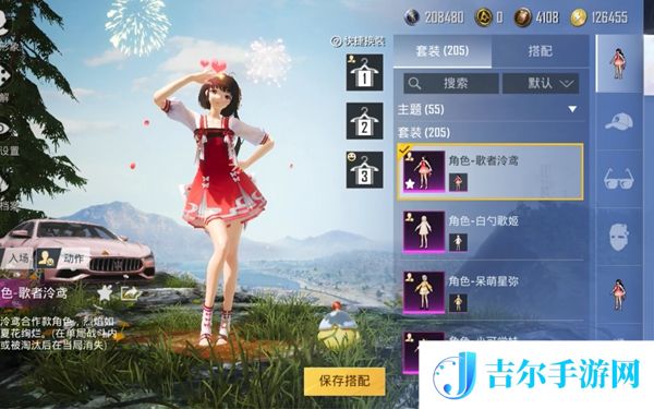 和平精英小可学妹怎么获得