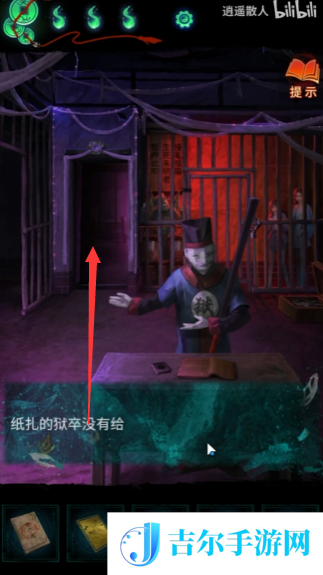 纸嫁衣7毛笔哪里获得
