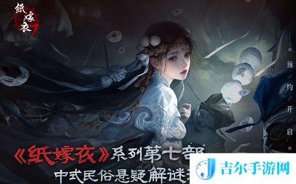 纸嫁衣7**王庙地下入口怎么进