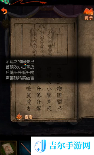 纸嫁衣7第二章桥上小孩灯笼谜题答案是什么