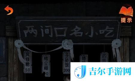 纸嫁衣7卿不负广告怎么关掉