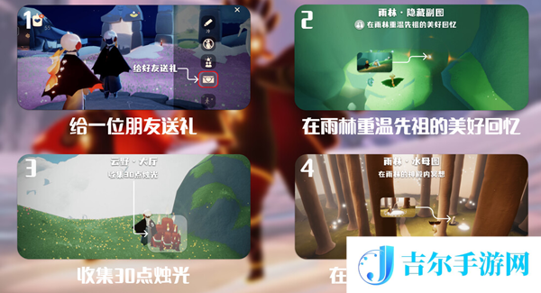 光遇9月16日每日任务怎么做