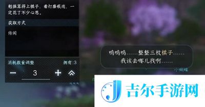 逆水寒手游棋踪何处任务怎么做