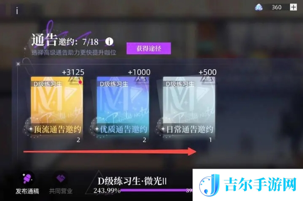 闪亮的你游轮协奏图纸怎么获得