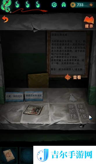 纸嫁衣7**王庙地下入口怎么进