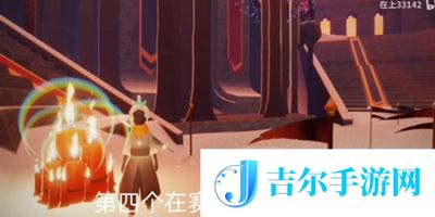 光遇9月18日大蜡烛在哪